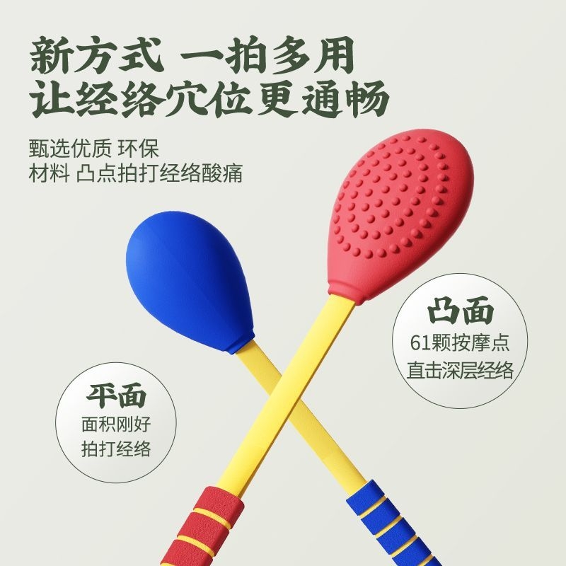 按摩经络拍打锤拍通八虚解乏舒缓全身饱满高弹力棉按摩棒经络拍