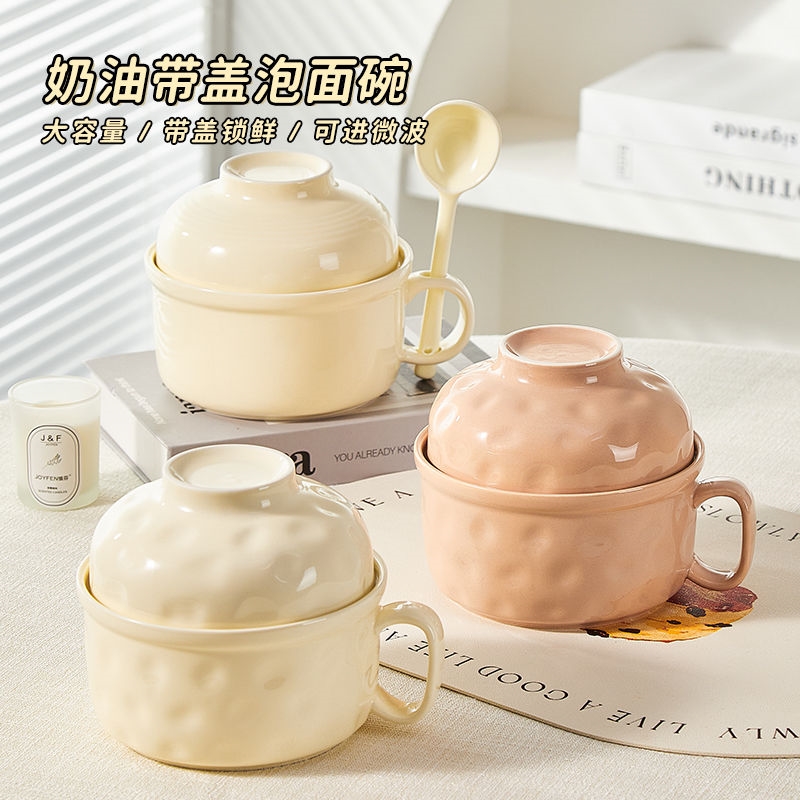 泡面碗陶瓷带盖带手柄宿舍用学生高颜值大容量奶油风碗个人专用碗