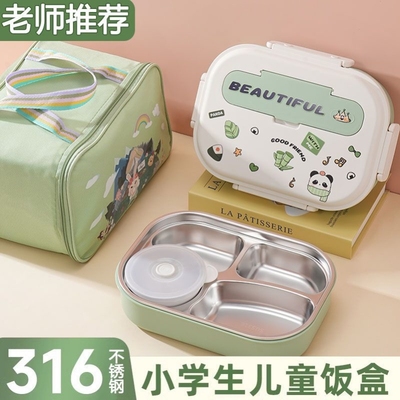 儿童保温饭盒小学生专用上学分格便当盒初中男孩食品级不锈钢餐盒