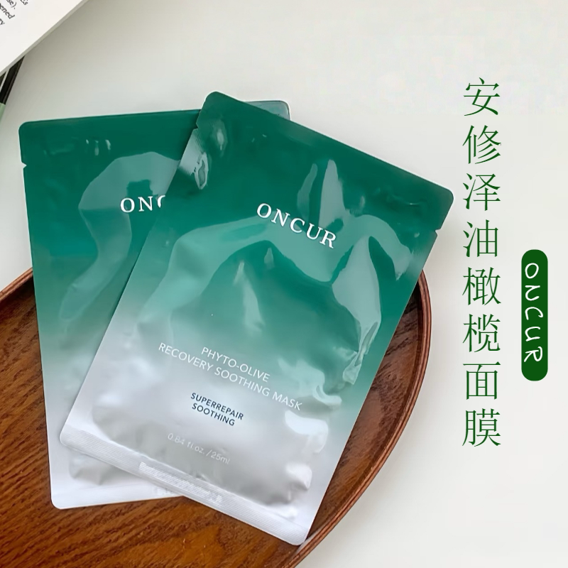 安修泽油橄榄面膜贴片面膜