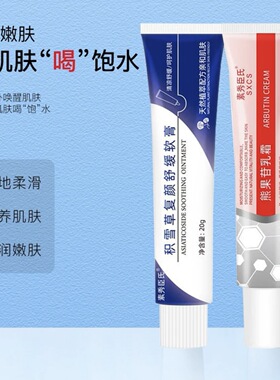 素秀臣氏积雪草苷霜软膏祛痘印淡化痘坑痘肌去黑头粉刺控油修护