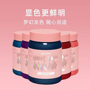 Lime Crime独角兽染发膏2022海王红流行色挑染在家染发植物染发剂