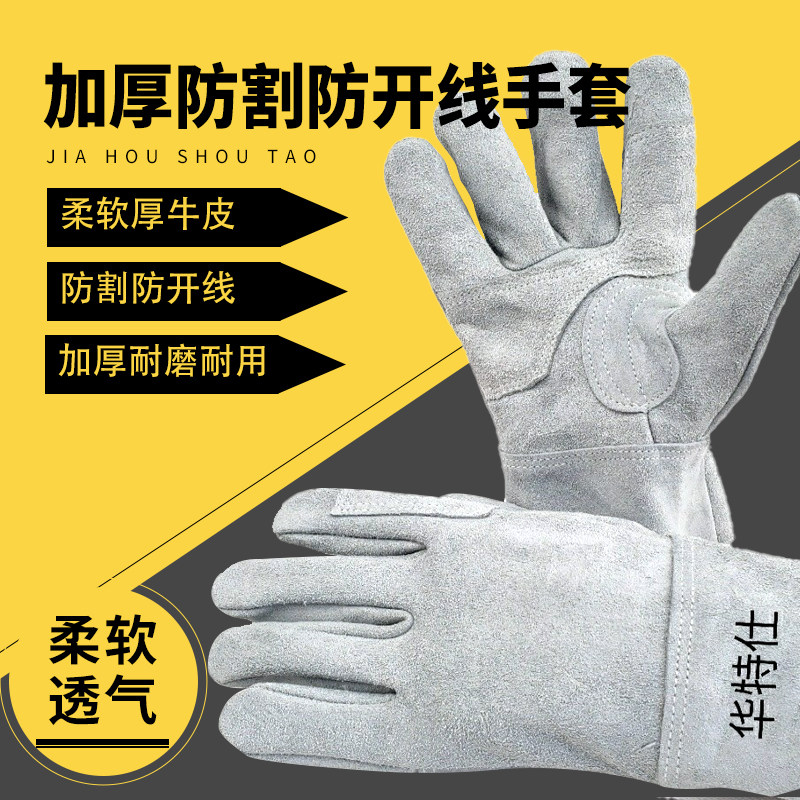 防刺防割劳保手套牛皮加厚加托建筑工地搬运焊工防滑耐磨透气