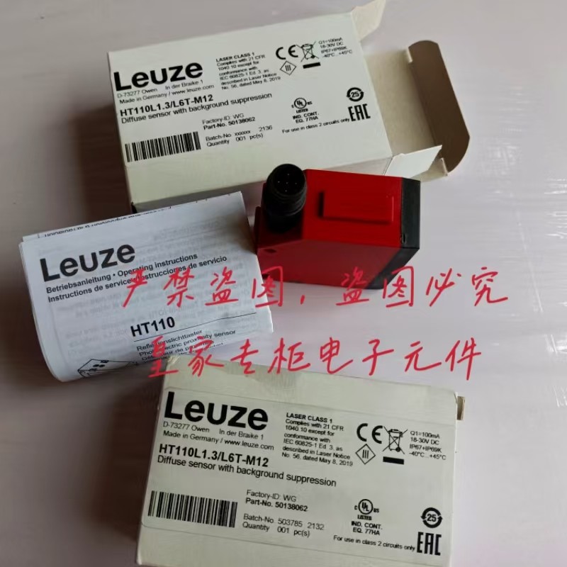 全新原装正品劳易测 ODSL96K/V66.1-2300-S12  50104614