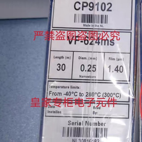 安捷伦询价123-7063UI 125-1364E 122-0162 CP7723I 122-5563UI