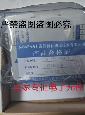 泗博PM-125 RS232/RS485/RS422转PROFIBUS DP智能网关 全新带包装