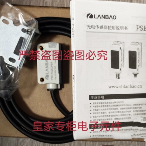 兰宝光电传感器PSE-YC25DNBR-BA PSV-BC10DPOR询价PSE - Y25DNBR