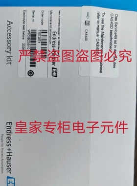 E+H维护包CAS40D 71072574 CCV05-051A询价CCS51/CCS51D/CCS51E