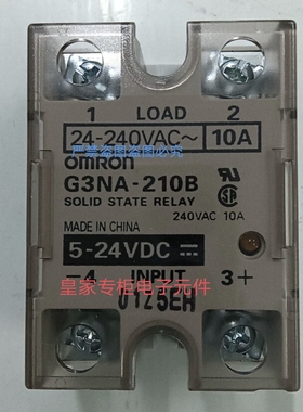 Omron/欧姆龙固态继电器G3NA-220B DC-24V(C) 20A 240VAC  25X06S