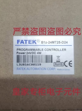 永宏PLC FBS-32MAR2-AC B1z-24MT25-D24 B1-40MT25-AC询价