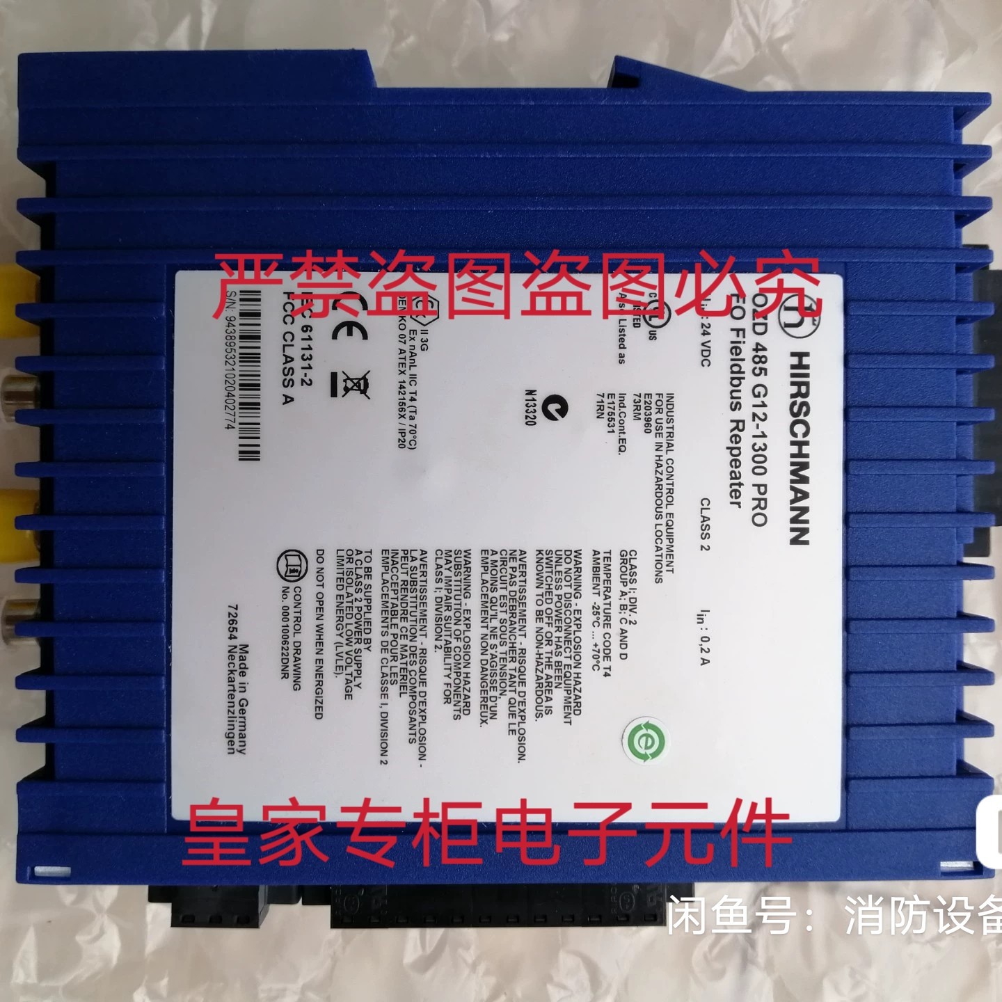赫斯曼OZD 485 G12-1300 PRO G12 BAS交换机RH1-CX+(NAVY)询价