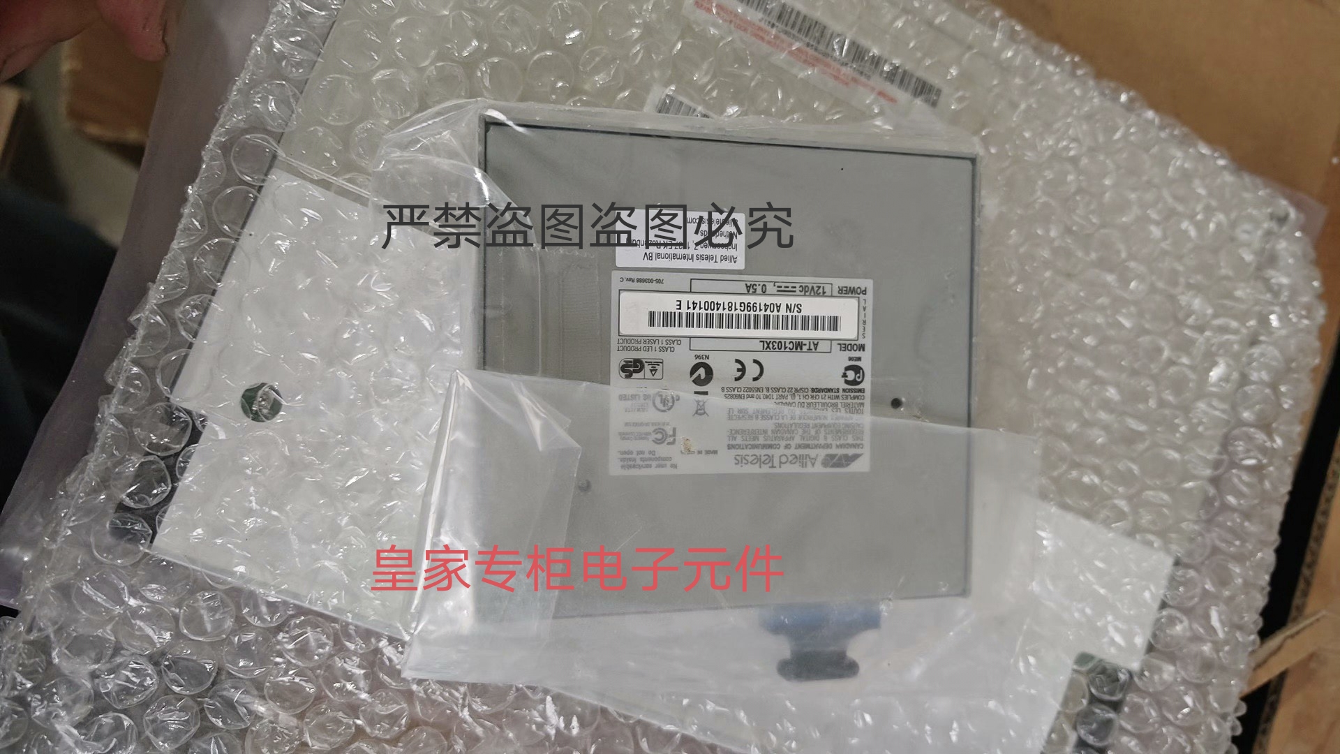 安奈特AT-MC103XL-CN/AT-GS900/8/AT-FS710/16/AT-A65/SM31G询价
