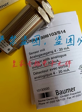BAUMER 堡盟 CH8501 UNAM 3016103/S14  UNAM5016121/S14 传感器