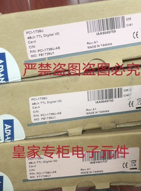 研华PCE-USB4_8视频采集卡PCL-725 PCI-1739U PCM-3343EF询价