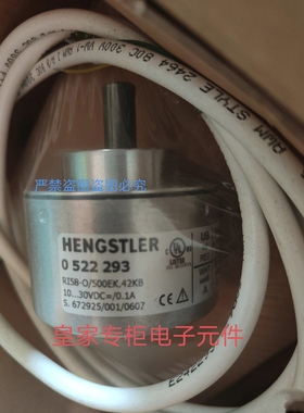 亨士乐编码器0522 293 0570865 0566876 0541890询价0525408