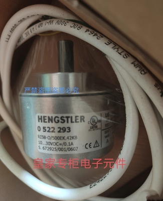 亨士乐编码器0522 293 0570865 0566876 0541890询价0525408