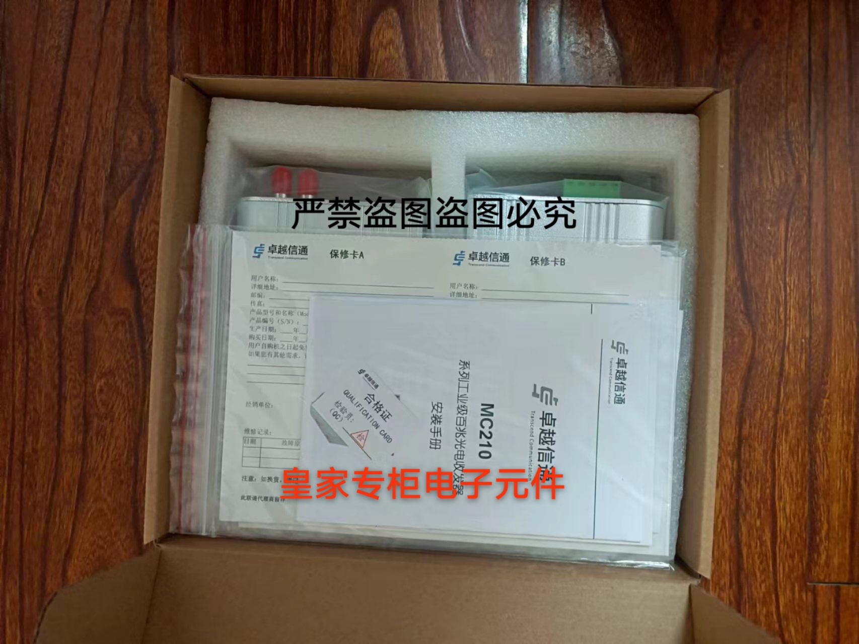 工业级光纤收发器mc210ft卓越