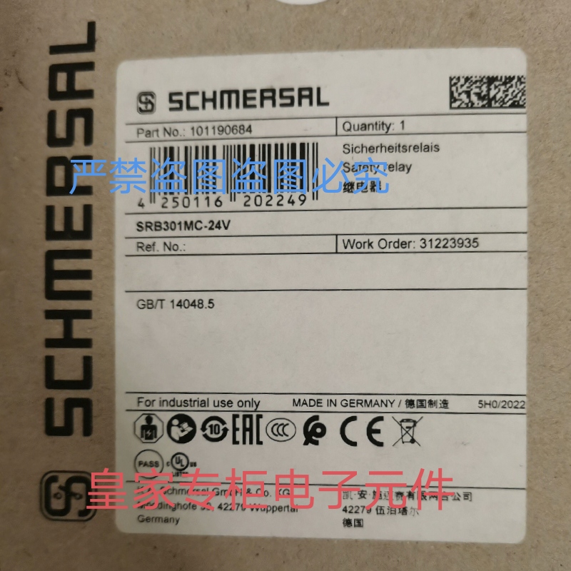 施迈赛安全继电器SRB301MC-24V SRB-E-204PE SRB206SQ-24V询价