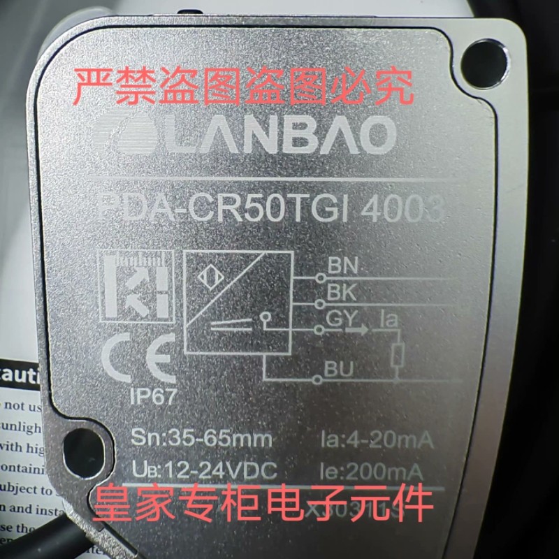 兰宝激光位移传感器PDA-CR50TGI PDA-CR50TGI4003询价PDA-CC50DGR