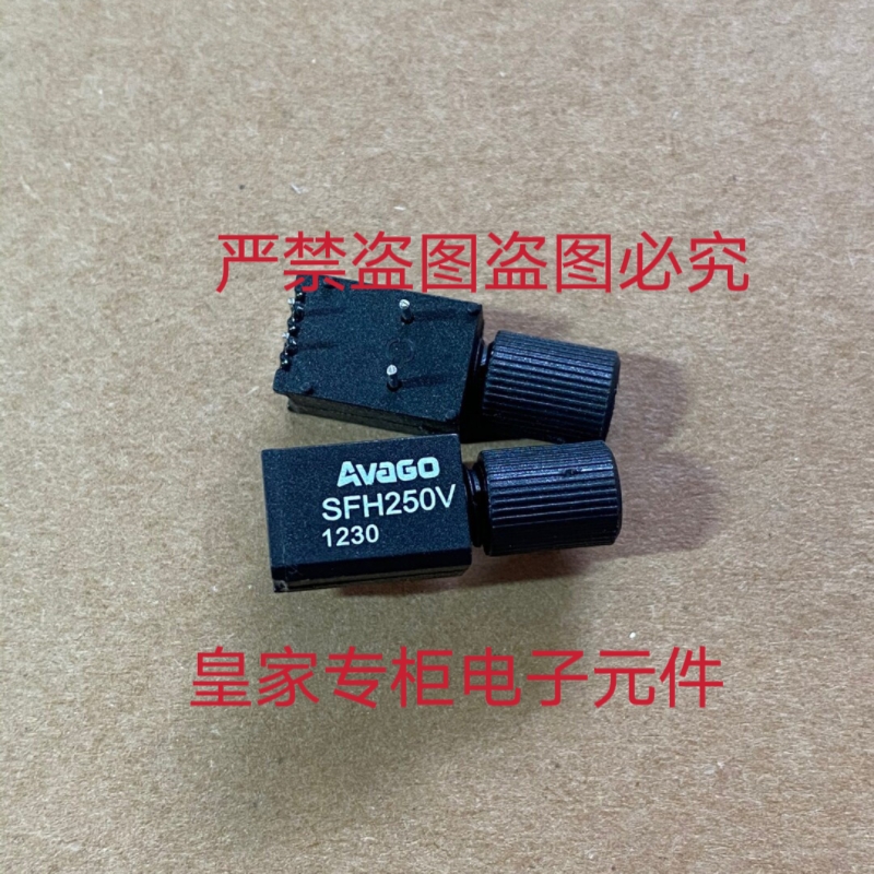 SFH250V SFH350V SFH450V SFH551V SFH757V 756V 光纤发射接收器