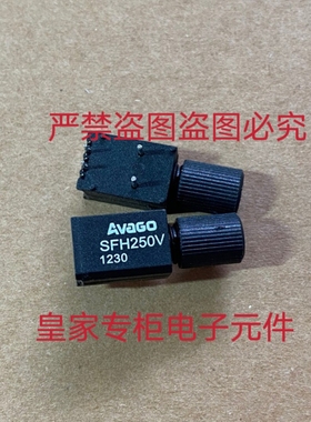 SFH250V SFH350V SFH450V SFH551V SFH757V 756V 光纤发射接收器