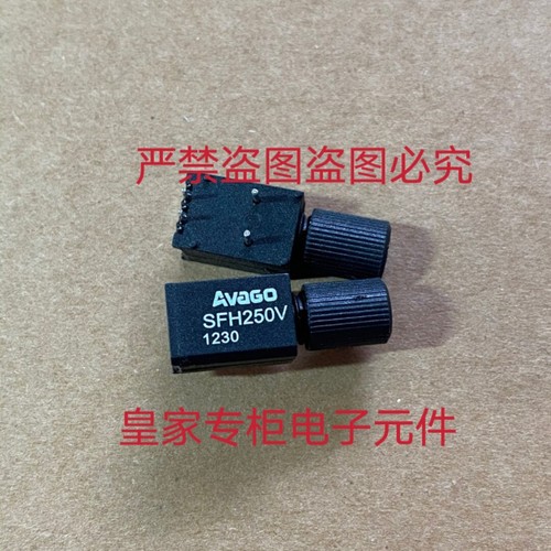 SFH250V SFH350V SFH450V SFH551V SFH757V 756V 光纤发射接收器