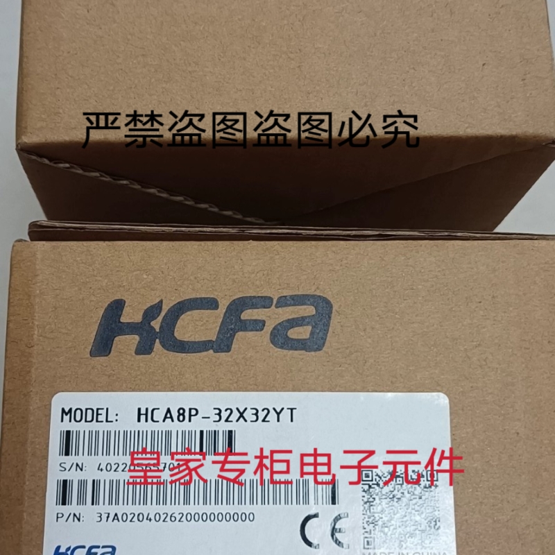 禾川plc HCA8P-32X32YT HCQX-MD32-D2-PNP HCRX-DA04-D询价