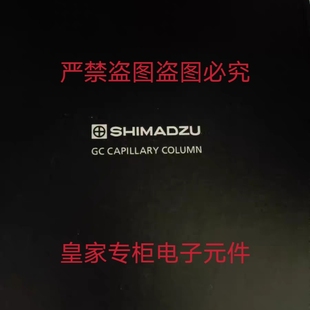 岛津色谱柱227-36022-02 221-75863-30询价36013-02 228-40511-92