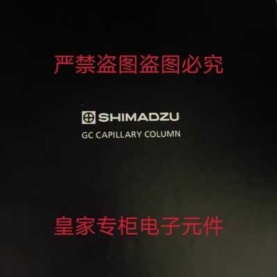 岛津色谱柱227-36022-02 221-75863-30询价36013-02 228-40511-92