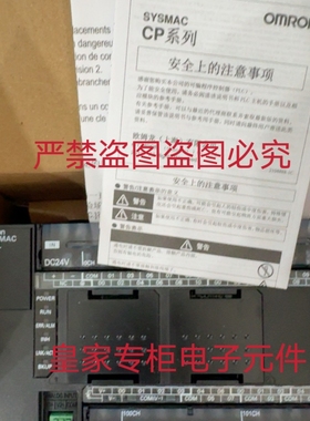 欧姆龙CP1L-EM40DT-D可编程控制器CP1L-EM40DR-D询价