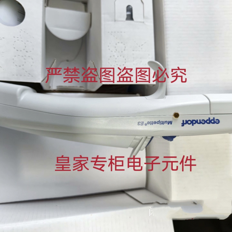 艾本德移液器effendorf连续分液器 Multipette E3 E3X询价