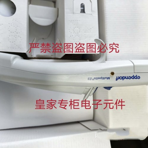 艾本德移液器effendorf连续分液器 Multipette E3 E3X询价