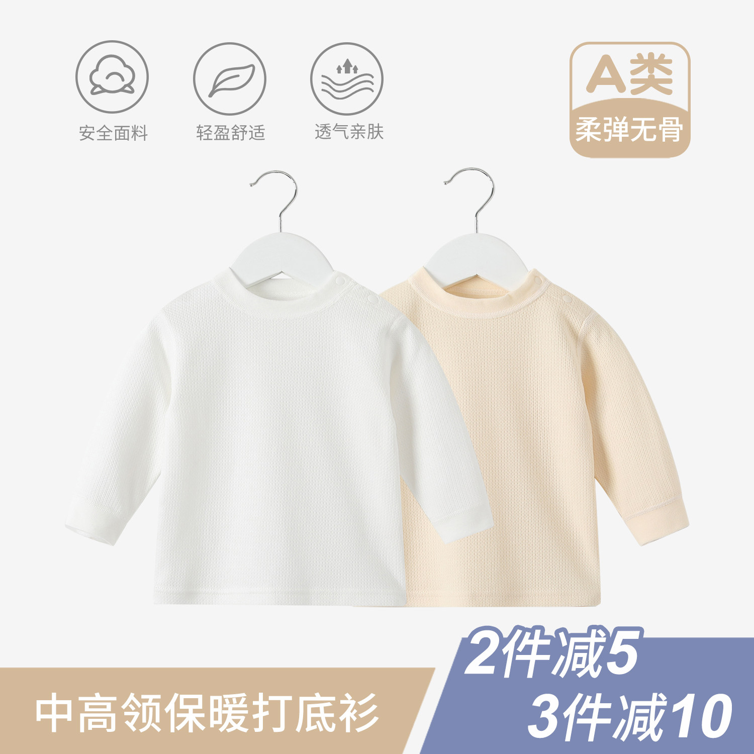 男女宝宝春秋上衣半高领T恤冬季打底衫小童保暖内衣双面提花无骨