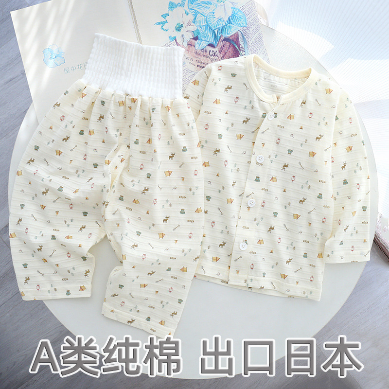 日系薄款儿童护肚套装家居空调服