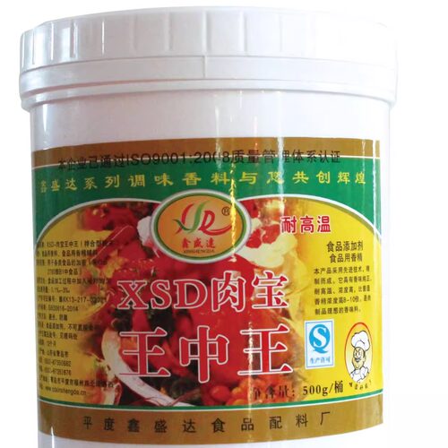 鑫盛达肉宝王中王耐高温