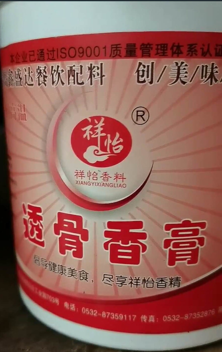 鑫盛达祥怡 透骨香膏 火锅卤肉制品烤鸭烧烤烧菜增香调料