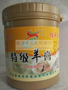 香纳佰厨香精 特级羊膏 羊骨髓浸膏 羊肉精膏