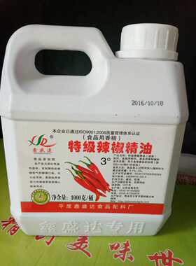 鑫盛达超辣精油疯狂魔鬼久久