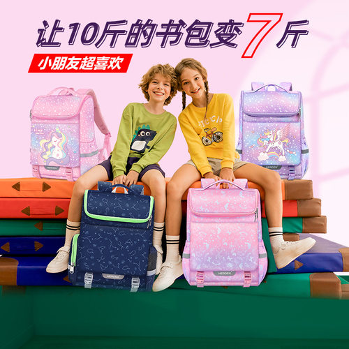 HERDER新款儿童书包小学生一二三到六年级护脊减负超轻便背包女童