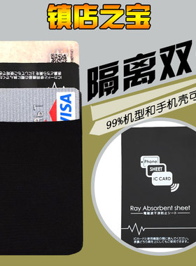 佩者 出口日本 双卡隔离防磁贴片 nfc放大信号两张卡直接刷 包邮