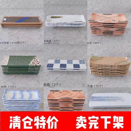 日本料理陶瓷餐具长条寿司刺身拼盘烧鸟烤肉盘秋刀鱼盘火锅碟创意