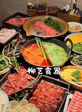 创意陶瓷餐具三出山缓缓同款火锅干冰盘牛肉丸盘虾滑毛肚蔬菜篮子