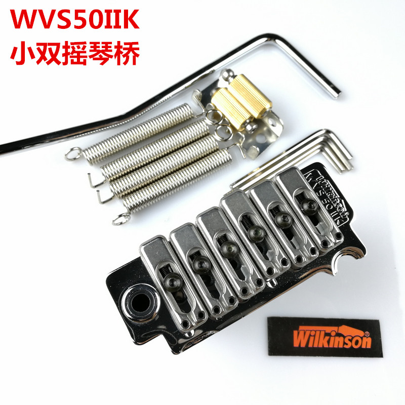 清仓 韩产 Wilkinson 电吉他小双摇颤音系统琴桥拉弦板 WVS50IIK
