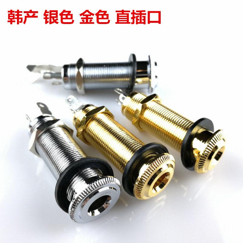 韩产 电吉他 电贝司 直插式输出插口 插孔 插座 直插口 银色金色