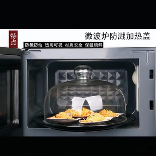 微波炉加热盖玻璃专用家用防溅防油热菜盖耐高温甜品展示罩保鲜罩