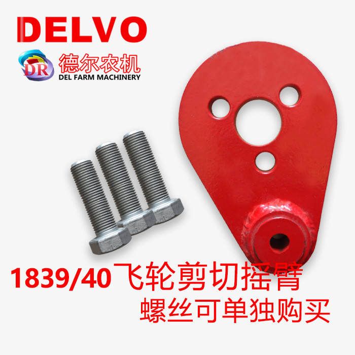 农机配件打捆机捆草机1839/1840变速箱保险剪切摇臂支架螺丝/配件