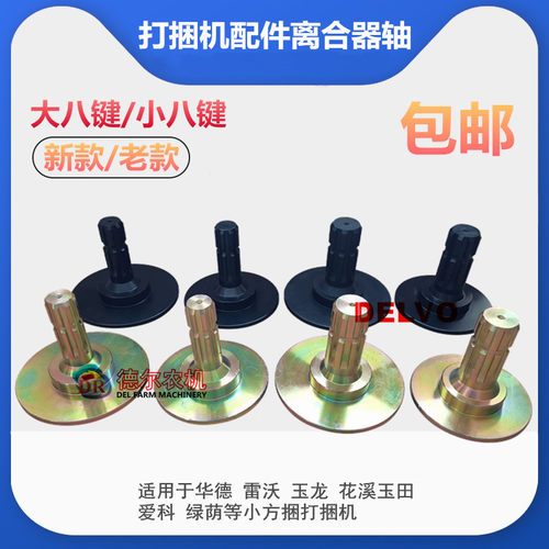 打捆机离合器轴华德玉龙高强度