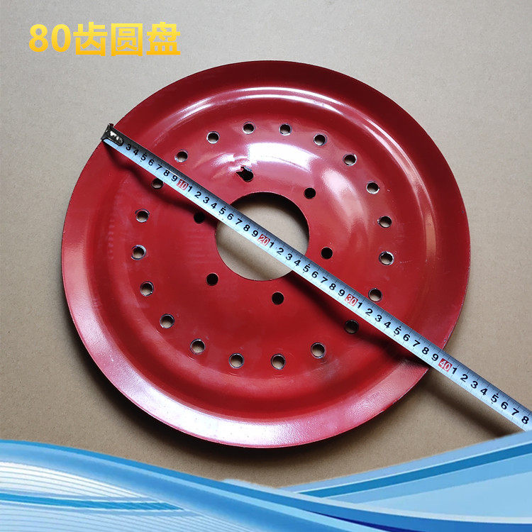 搂草机圆盘 牧草秸秆搂草机配件搂齿圆盘 80齿圆盘