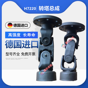 适用于纽荷兰H7220割草机 转塔总成 农机配件 割草机