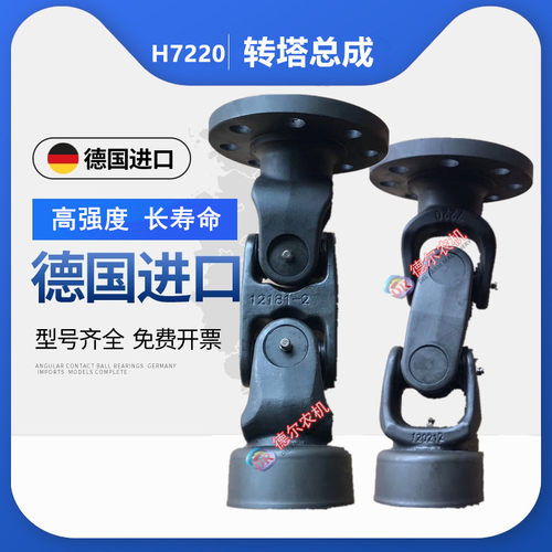 农机配件 割草机 转塔总成 适用于纽荷兰H7220割草机